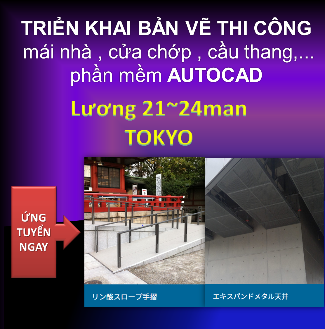 TRIỂN KHAI BẢN VẼ THI CÔNG KIẾN TRÚC Ở TOKYO